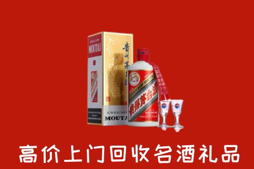 临汾市永和回收茅台酒