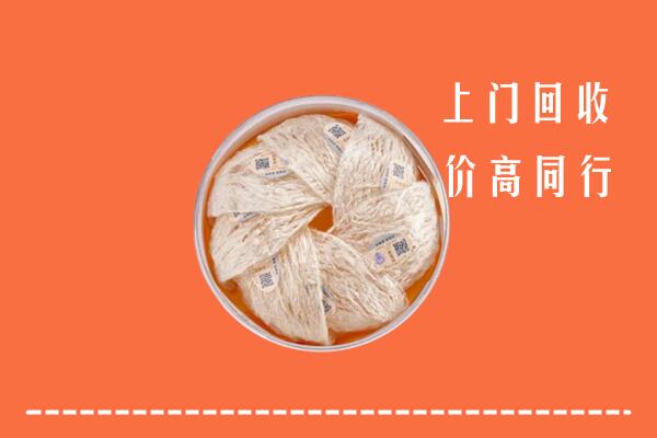 临汾市永和回收燕窝